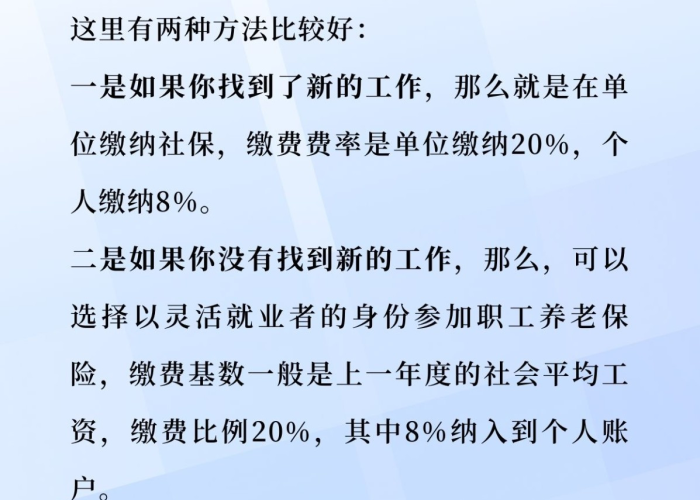 因为疫情断交的社保可以补交吗（疫情期间断了社保）