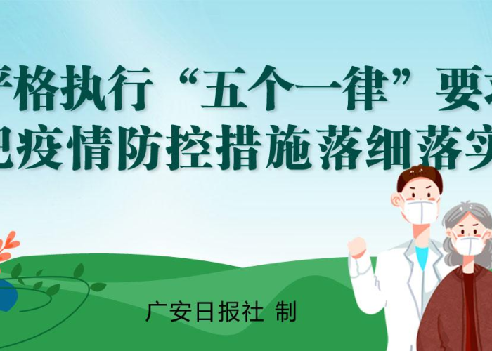 新冠疫情动态及应对直播（新冠状肺炎病毒疫情）
