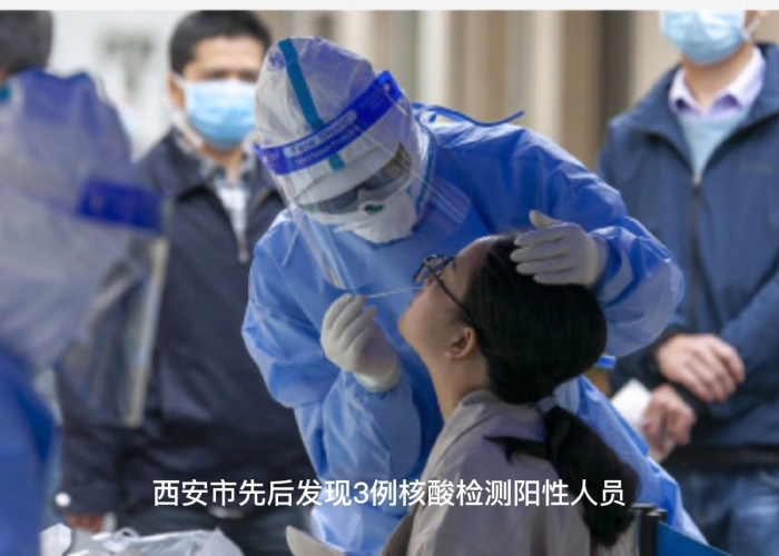 西安疫情最新状态（西安疫情最新通报）
