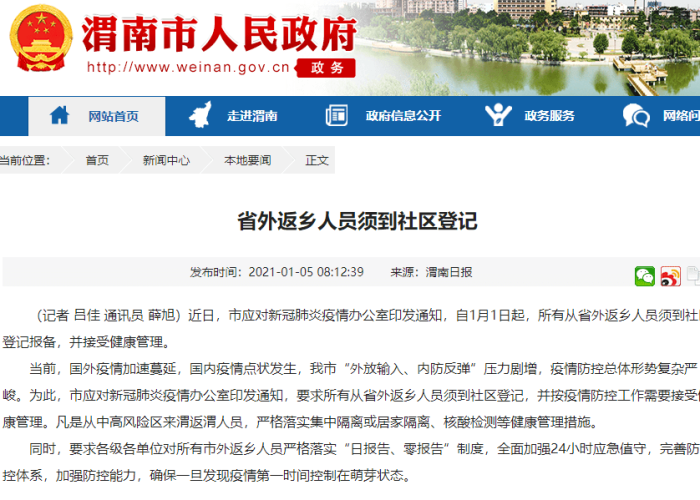 西安疫情最新状态（西安疫情最新通报）