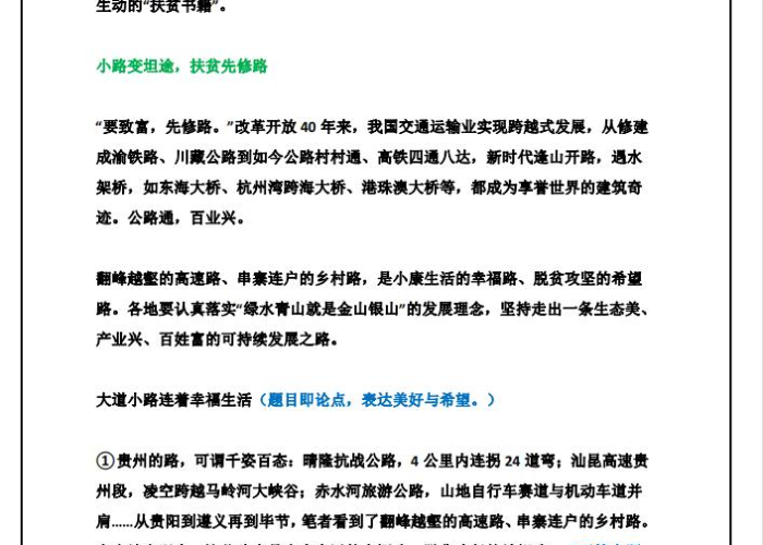有关抗击疫情的事（有关抗击疫情的事迹素材）