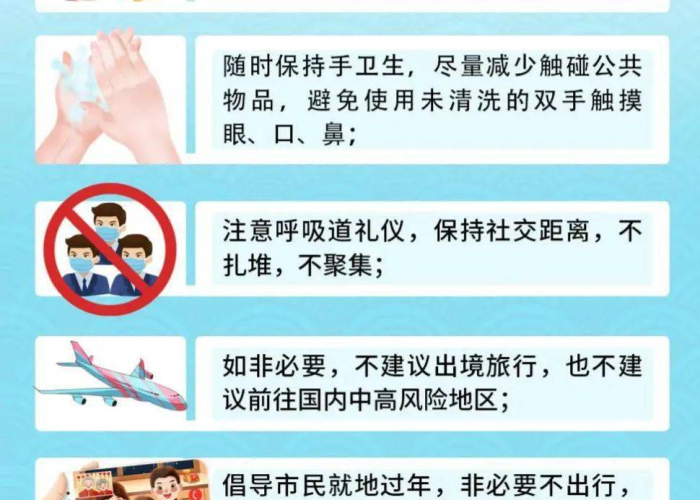 疫情要注意哪些问题和建议（疫情要注意的事项有哪些）