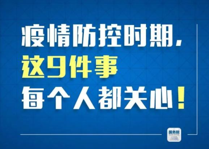 疫情要注意哪些问题（疫情要注意哪些方面）
