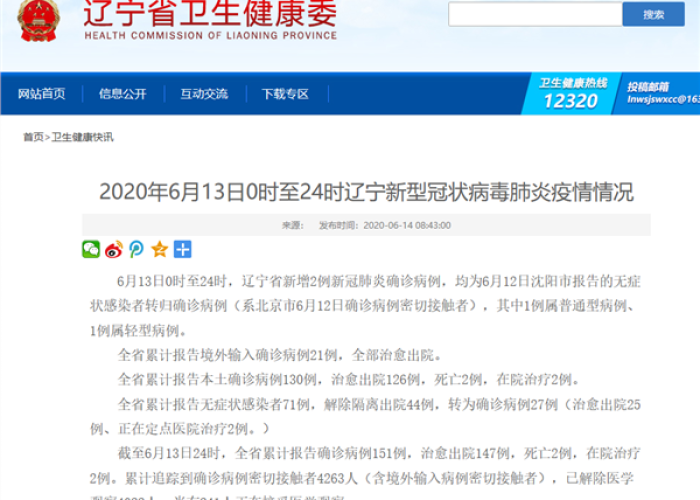 疫情期间多注意的事项视频（疫情期间多注意的事项视频讲解）