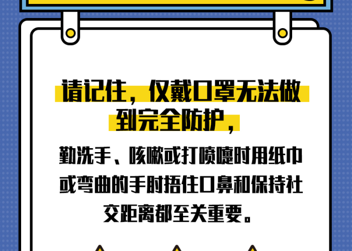 疫情期间多注意的事项视频（疫情期间多注意的事项视频讲解）