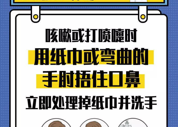 疫情期间多注意的事项视频（疫情期间多注意的事项视频讲解）