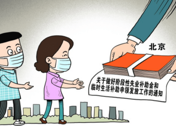 疫情期间三类补助标准是多少（疫情期间每人补助多少钱）