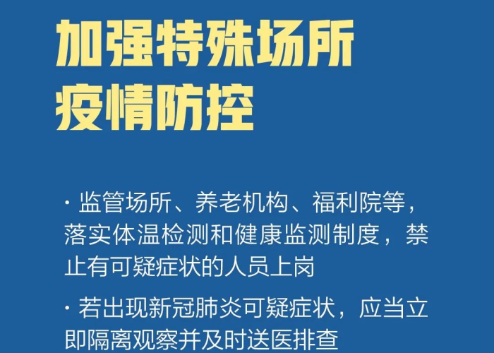 疫情期间的几大要素是什么（疫情期间最重要的是什么）