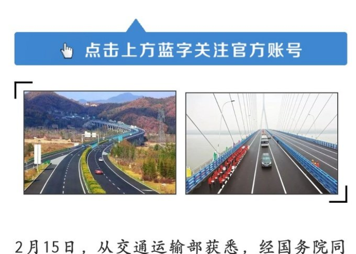疫情高速路免费时间最新政策（疫情高速收费免费情况）