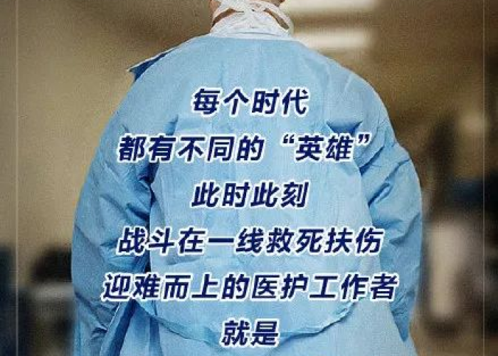 疫情时白衣天使为保护人们的事迹（疫情期间白衣天使的英雄事迹）