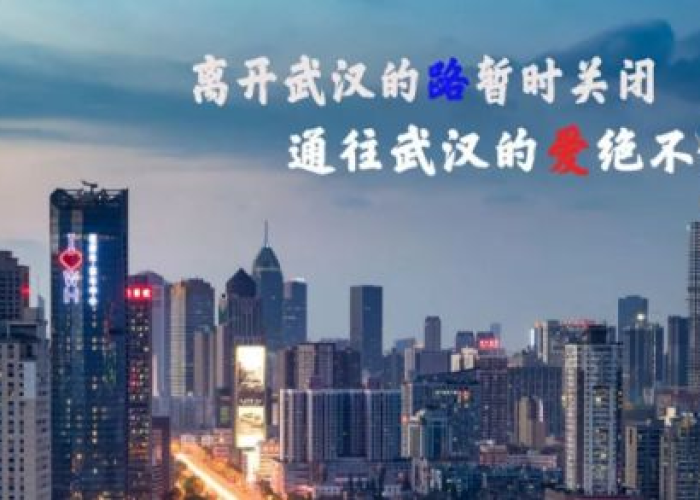 2020年疫情武汉封城视频（2020123武汉封城视频）