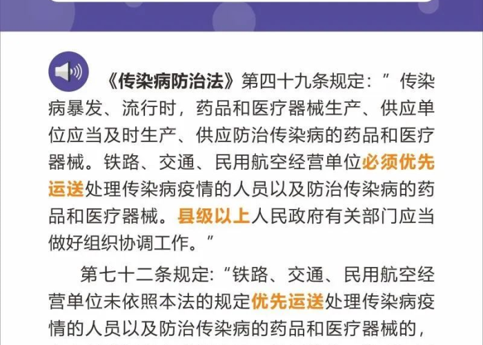 新冠疫情知识普及内容有哪些（新冠疫情相关知识内容）