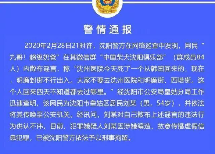 新冠疫情封控通知（疫情封闭通知）