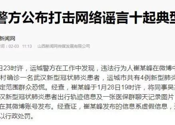 西安疫情小区群里的骂战（西安疫情防控谣言）