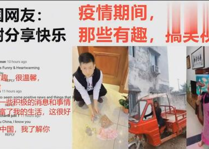 老外看疫情中国人的强大和幽默（老外看中国疫情搞笑视频）