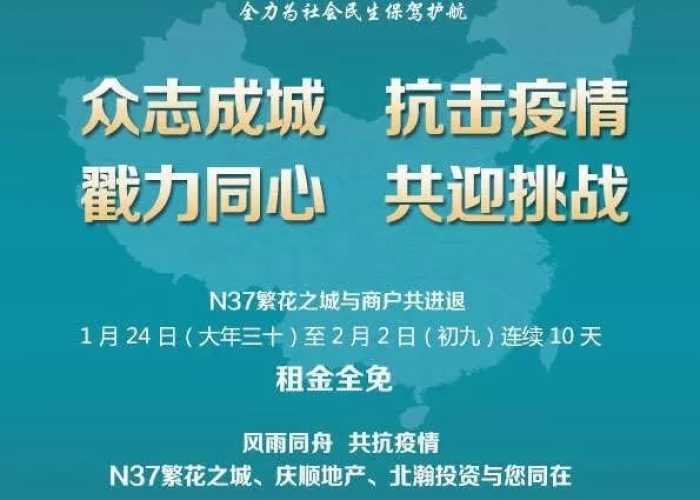 疫情期间国家规定（疫情期间国家规定必须减免房租吗）