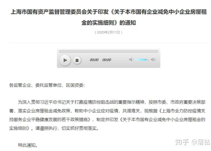 疫情期间国家规定（疫情期间国家规定必须减免房租吗）
