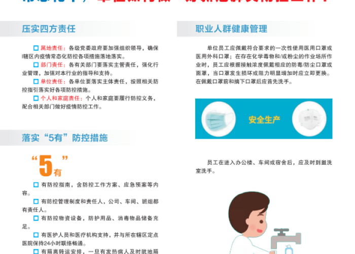 关于新冠疫情的知识科普（关于新冠疫情方面的知识）