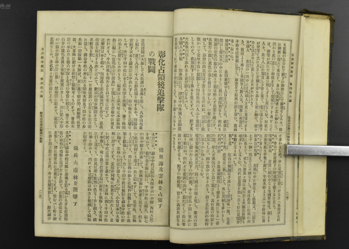 历史书关于新冠疫情的记载（新冠疫情史料）