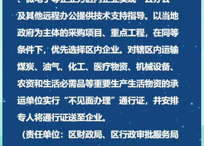 我国疫情防控政策有什么（中国关于疫情防控的具体政策和措施）