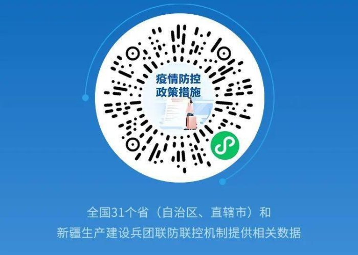 我国疫情防控政策有什么（中国关于疫情防控的具体政策和措施）