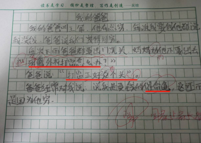 小学生作文疫情作文书（疫情小学作文例文）