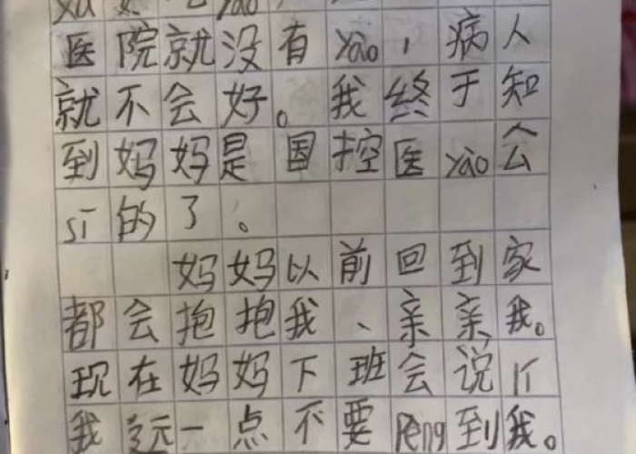 小学生作文疫情作文书（疫情小学作文例文）