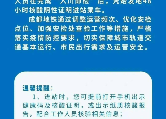 成都疫情高额停车费举报电话（成都停车场举报电话）