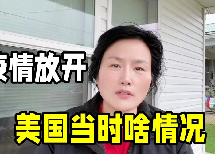 国外疫情全部放开了吗（国外疫情全部放开了吗最新消息）