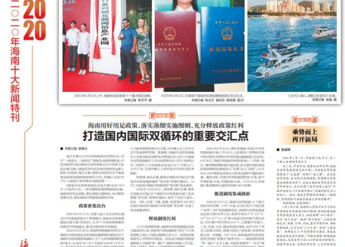 2021年疫情还免税吗?（今年疫情国家免税政策）