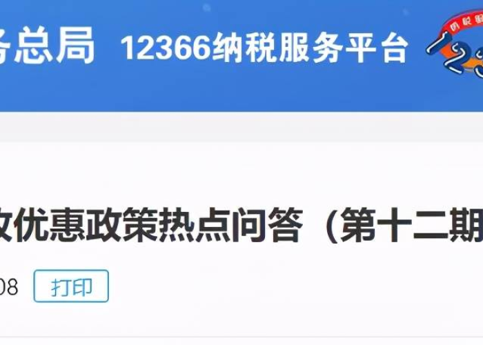 疫情税率由3调整成1（2021疫情政策税率）