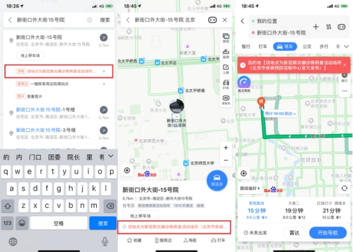百度新冠疫情实时动态（百度新冠疫情实时动态图）
