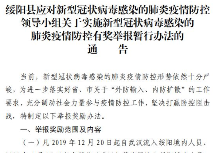 疫情防控曝光平台（涉疫情防控的违法犯罪线索举报电话）