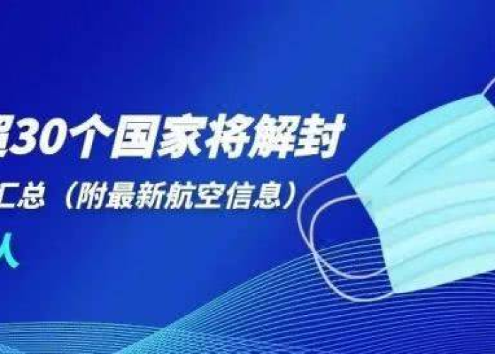 国家什么时候会宣布疫情解除（国家什么时候解除疫情禁令）