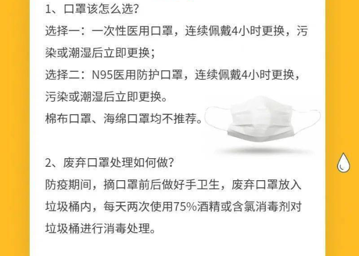 新型冠状疫情知识内容摘要（新冠肺炎疫情知识）