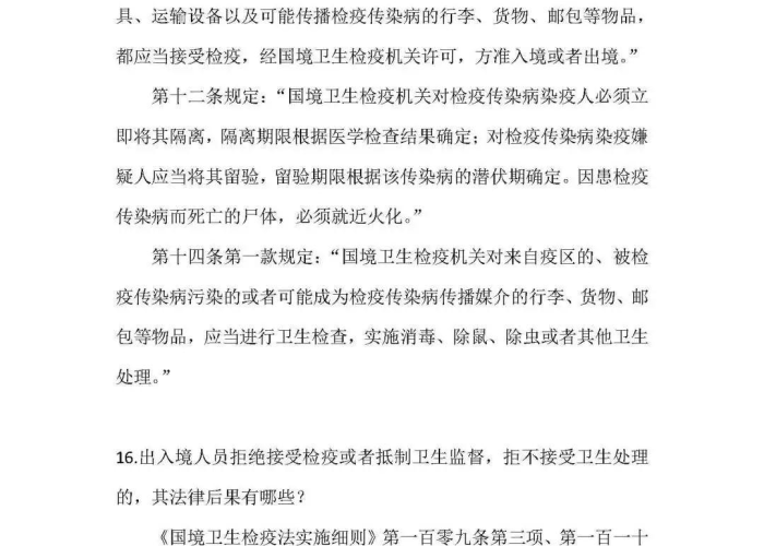 新型冠状疫情知识内容摘要（新冠肺炎疫情知识）