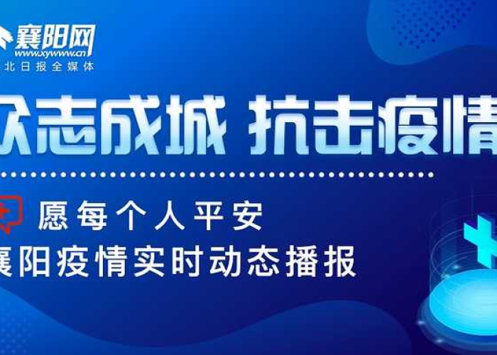 成都疫情速报（成都疫情动态实时播报）
