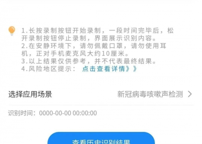 新冠疫情结束的语音播报（疫情语音播报mp3）
