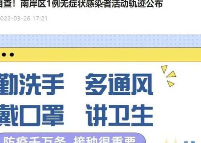 重庆疫情传染上的几率（重庆感染者活动轨迹）
