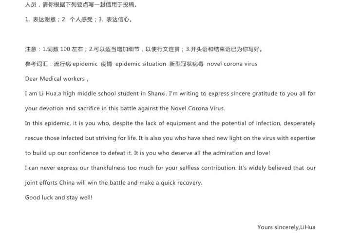 新冠疫情感谢医护人员（新冠疫情感谢医护人员的作文）