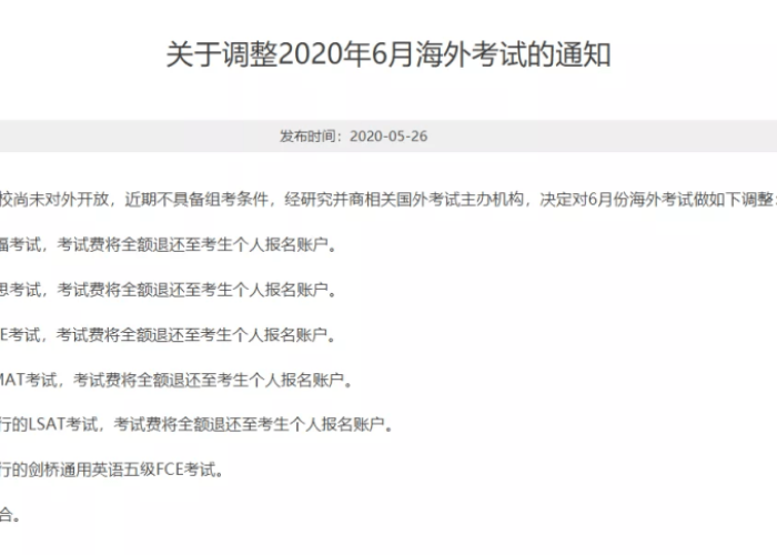 官宣疫情解除（官宣疫情解除通知）