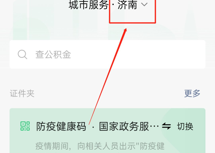 新冠疫情最新消息实时动态查询（新冠疫情最新消息实时动态查询山东）