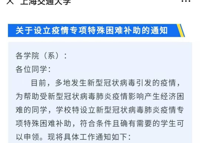 去年疫情补贴怎么申请（疫情补贴怎么补）