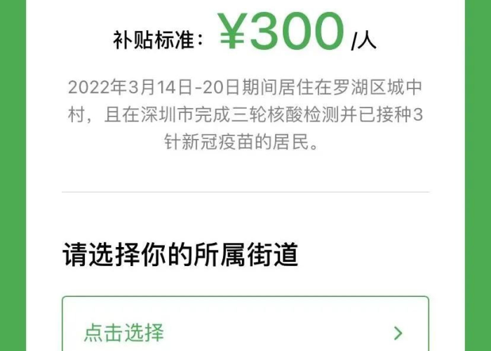 去年疫情补贴怎么申请（疫情补贴怎么补）