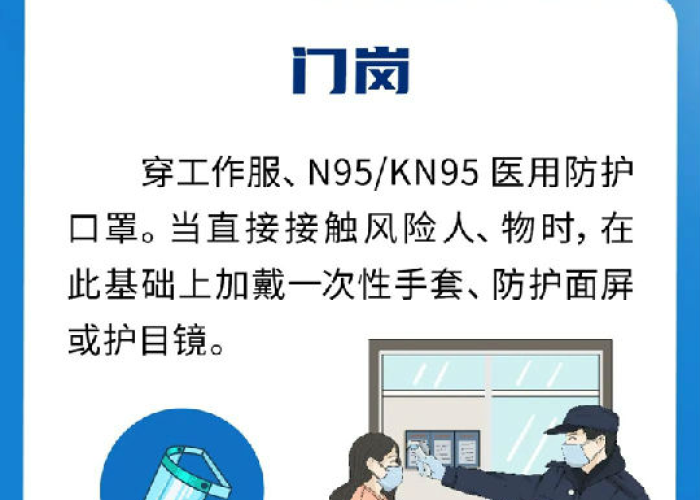 怎么才算一线疫情工作人员（怎么算一线防疫人员）