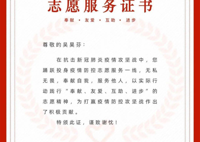 疫情招聘志愿者启事怎么写（疫情招聘志愿者启事怎么写范文）