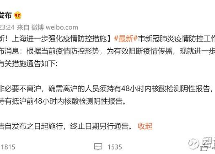 上海疫情突发原因（上海疫情发生原因）