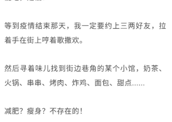 疫情结束了你最想干什么文案（疫情结束了你最想干什么文案怎么写）