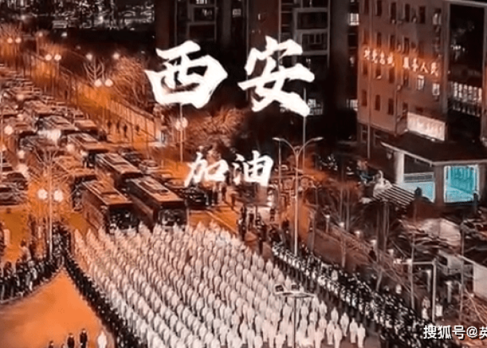 西安疫情所有事件（西安疫情案例）