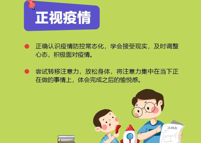疫情期间有什么心理防护策略吗（疫情期间常见的心理状态有哪些?）